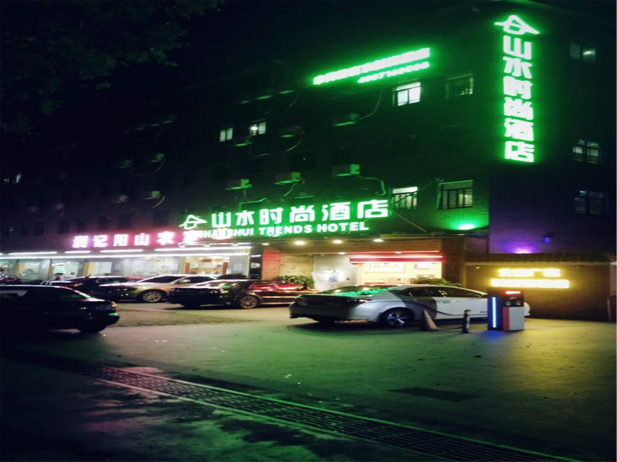 Shanshui Trends Hotel Pazhou Shajing Екстериор снимка