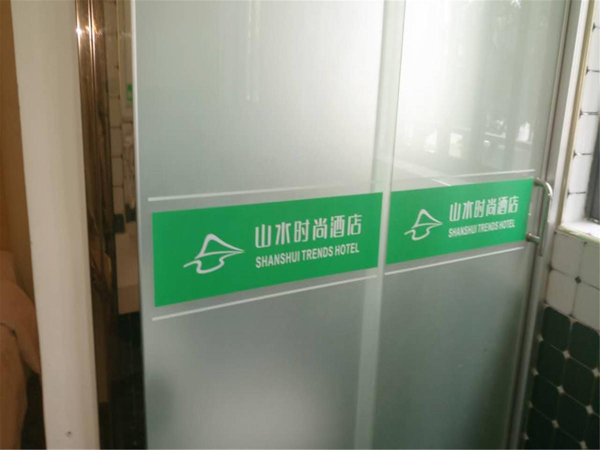 Shanshui Trends Hotel Pazhou Shajing Екстериор снимка