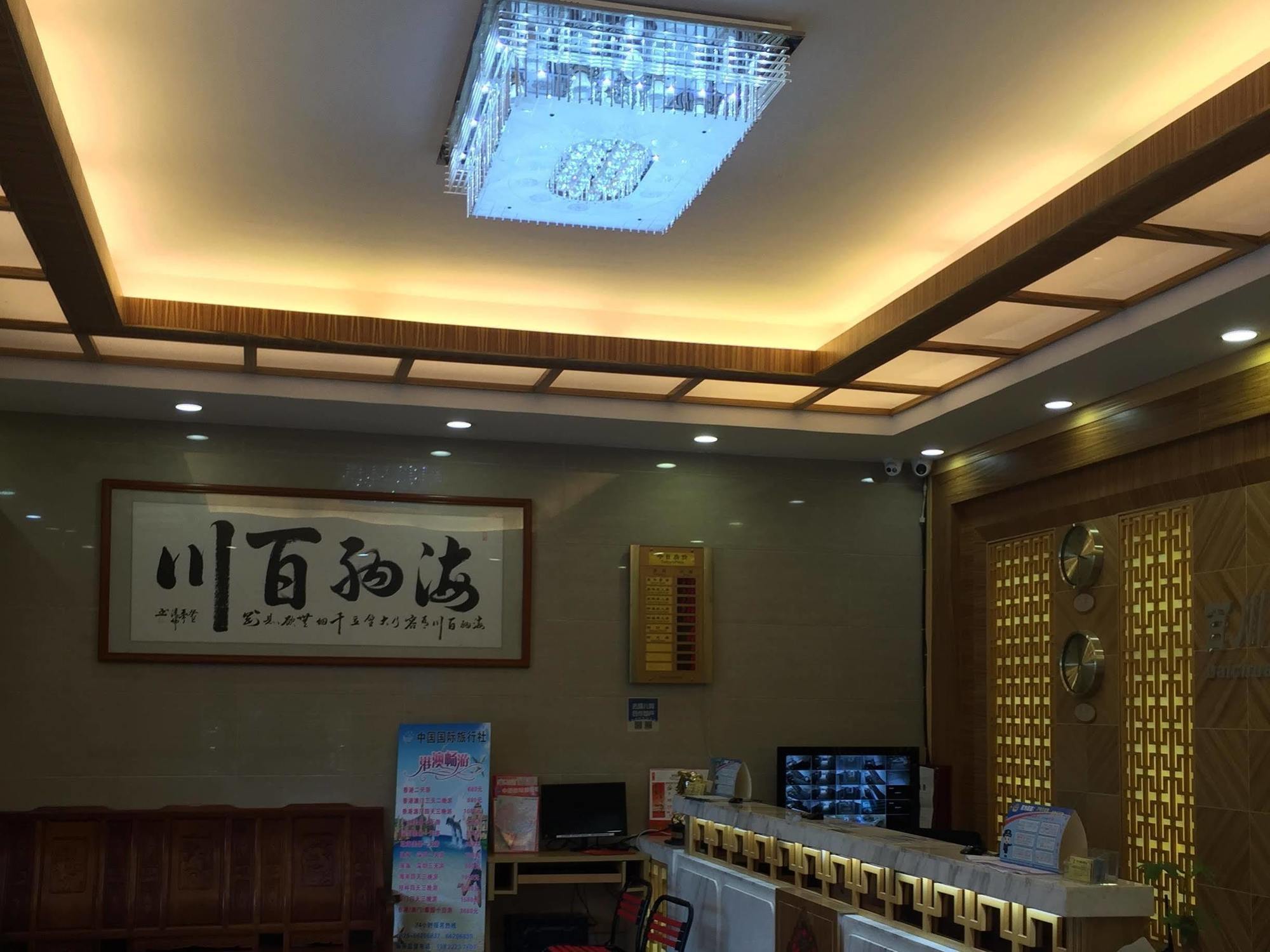 Shanshui Trends Hotel Pazhou Shajing Екстериор снимка